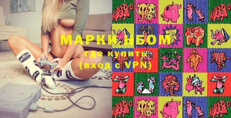 Наркотические марки 1,5мг  где купить наркоту  Знаменск 